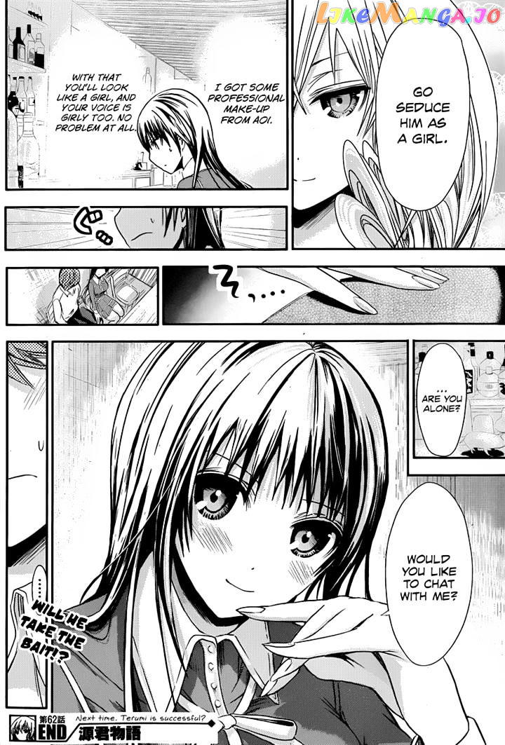 Minamoto-Kun Monogatari chapter 62 - page 8