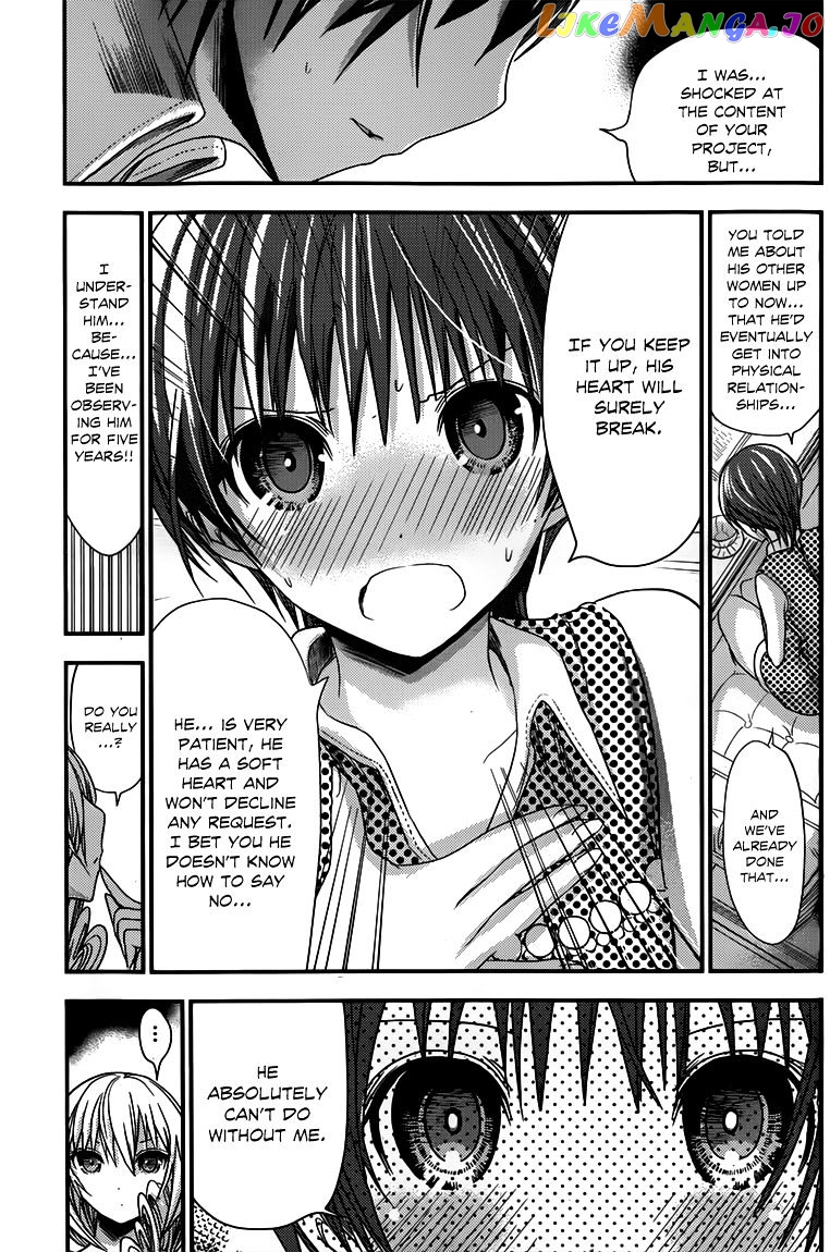 Minamoto-Kun Monogatari chapter 111 - page 4