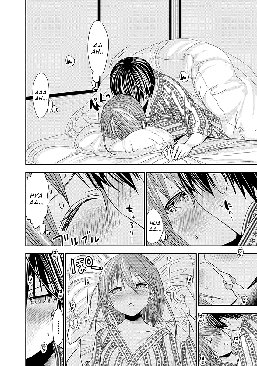 Minamoto-Kun Monogatari chapter 253 - page 8