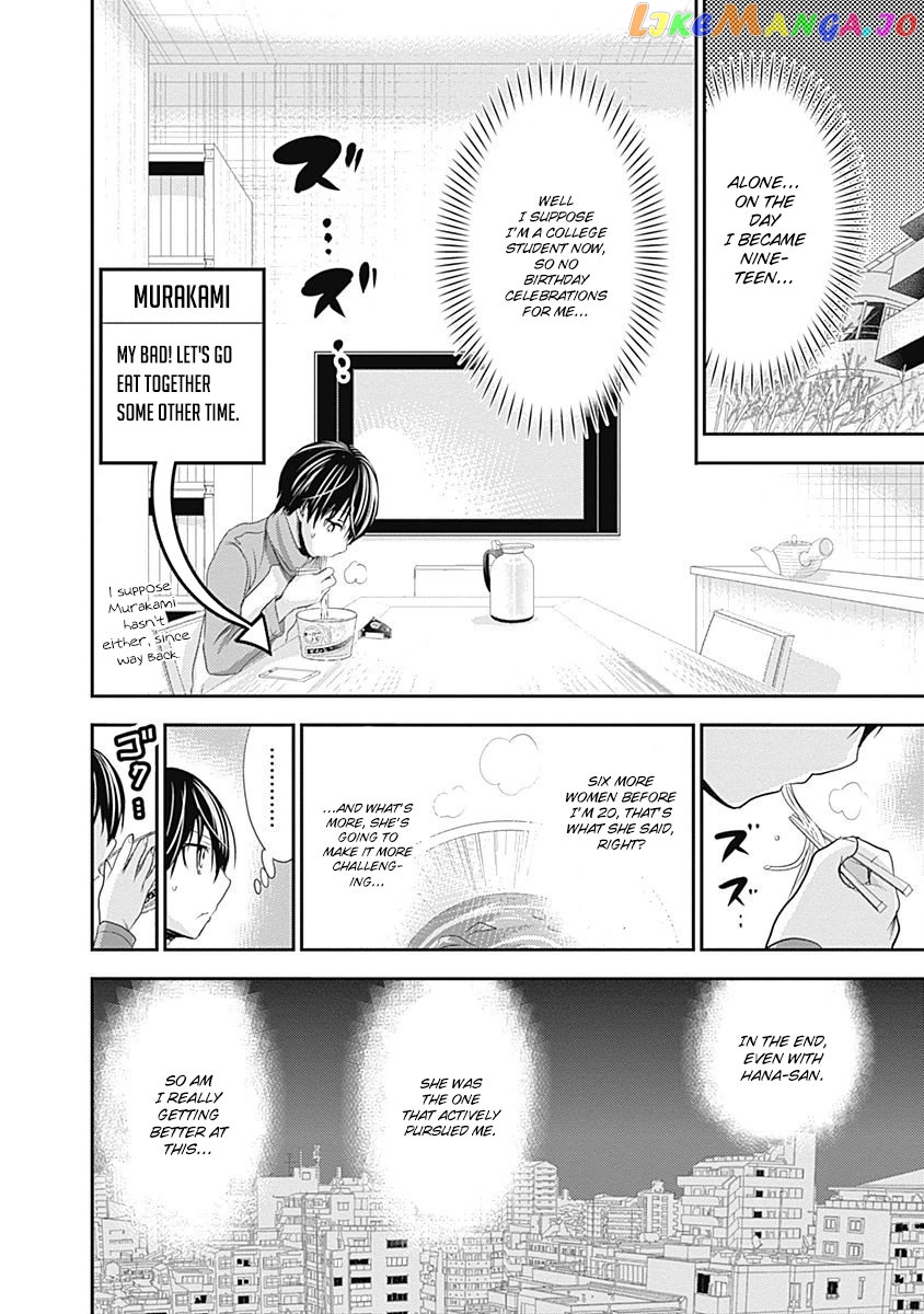 Minamoto-Kun Monogatari chapter 207 - page 2