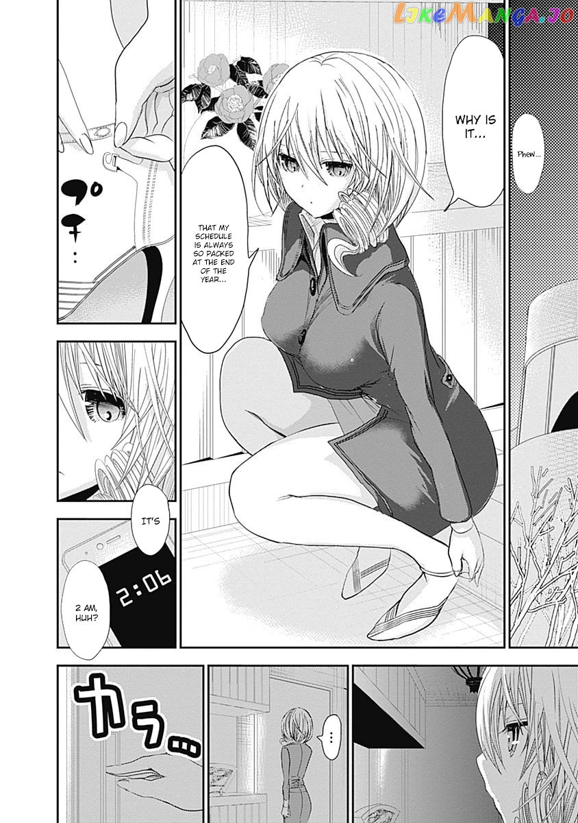 Minamoto-Kun Monogatari chapter 207 - page 4