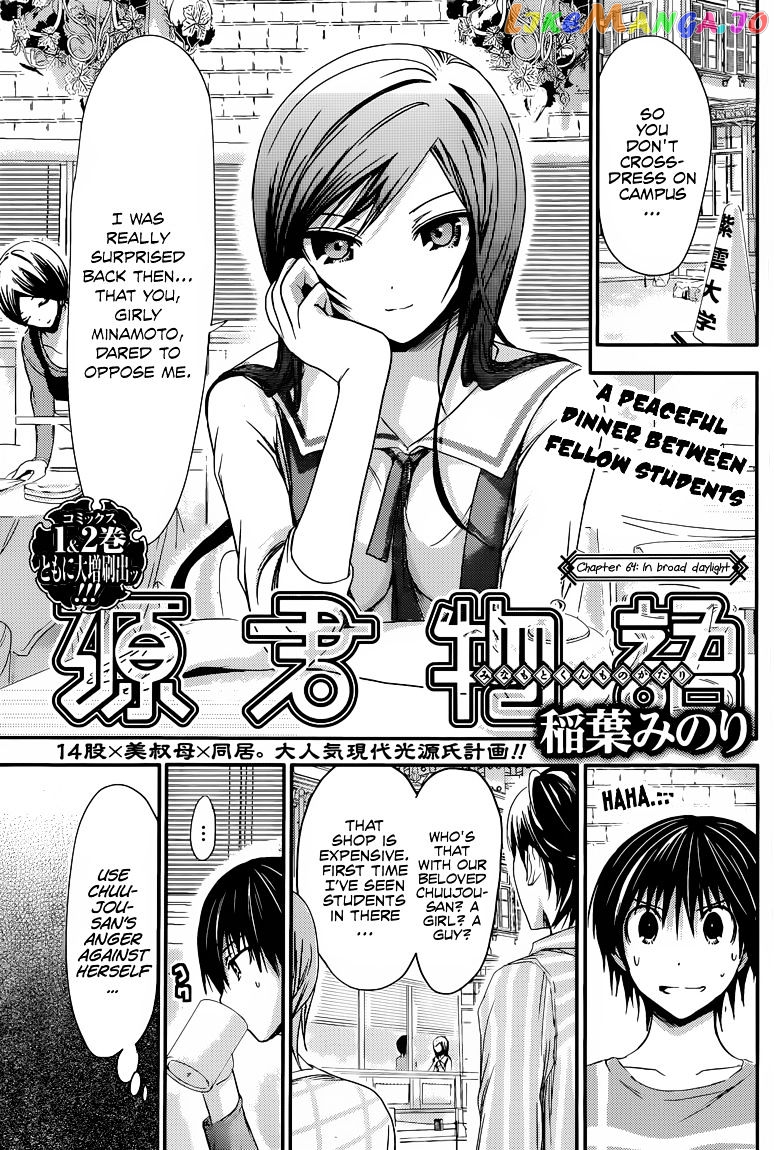 Minamoto-Kun Monogatari chapter 64 - page 2