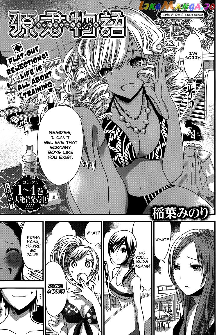 Minamoto-Kun Monogatari chapter 114 - page 2