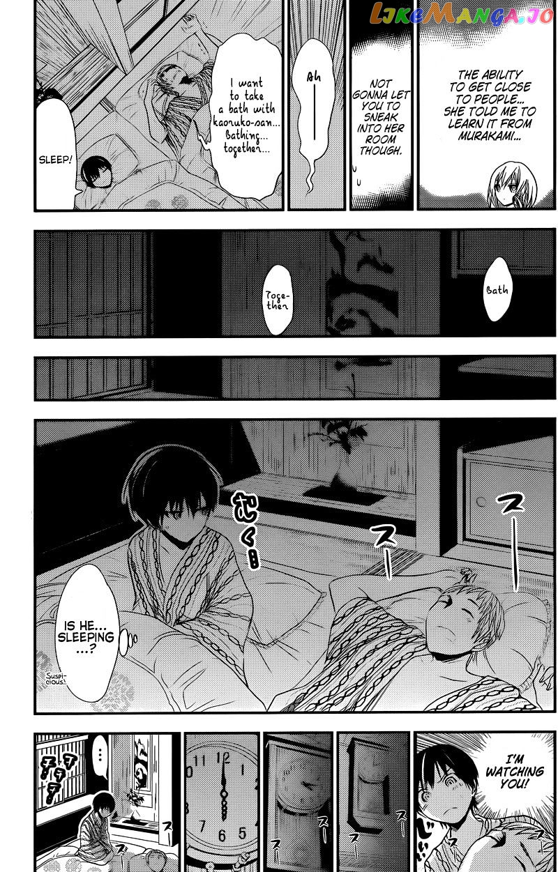 Minamoto-Kun Monogatari chapter 210 - page 3