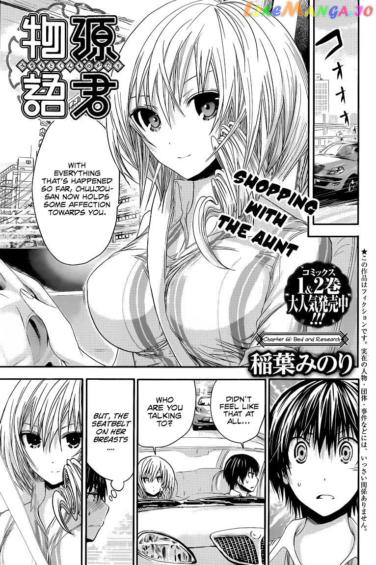 Minamoto-Kun Monogatari chapter 66 - page 2