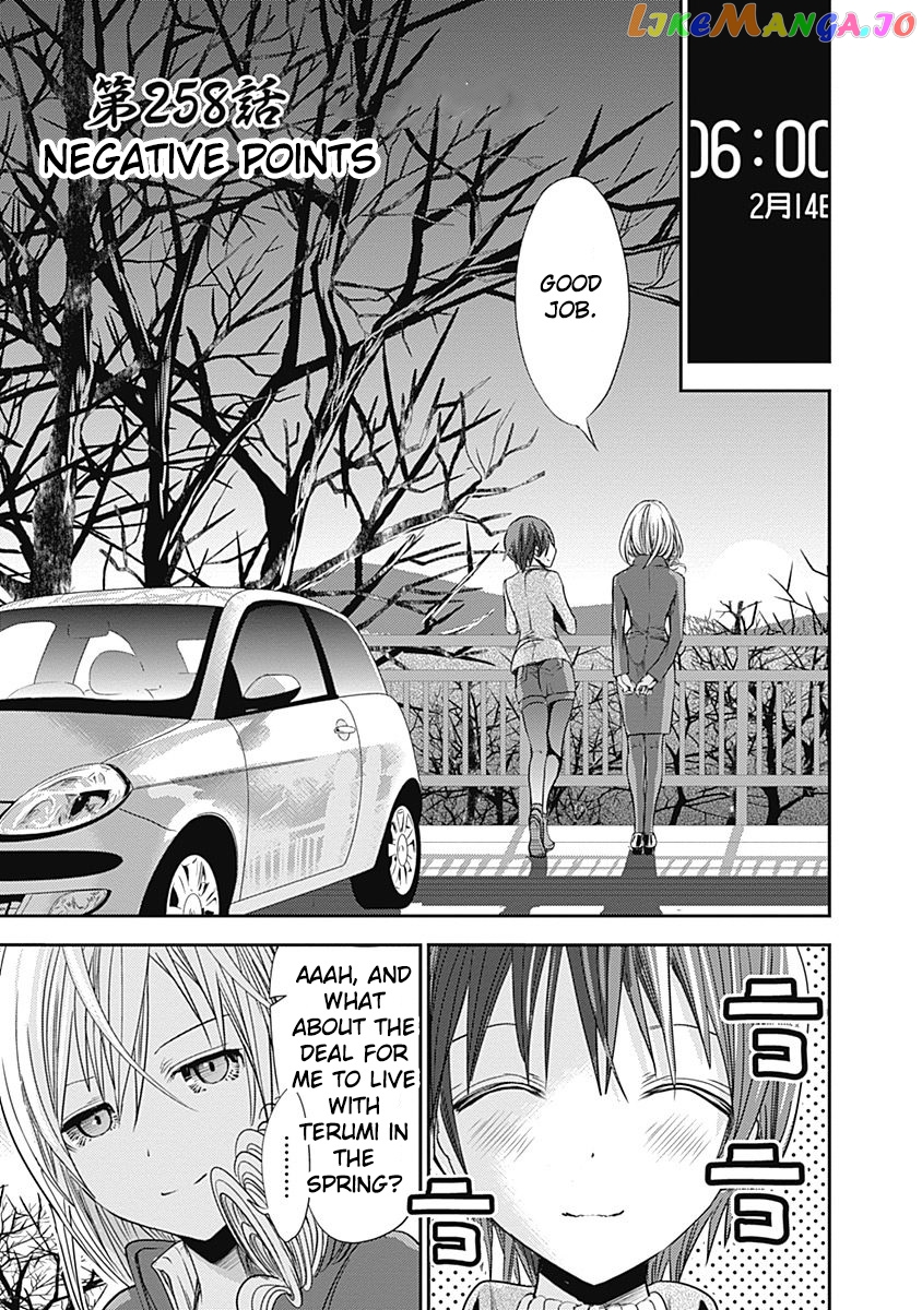 Minamoto-Kun Monogatari chapter 258 - page 2