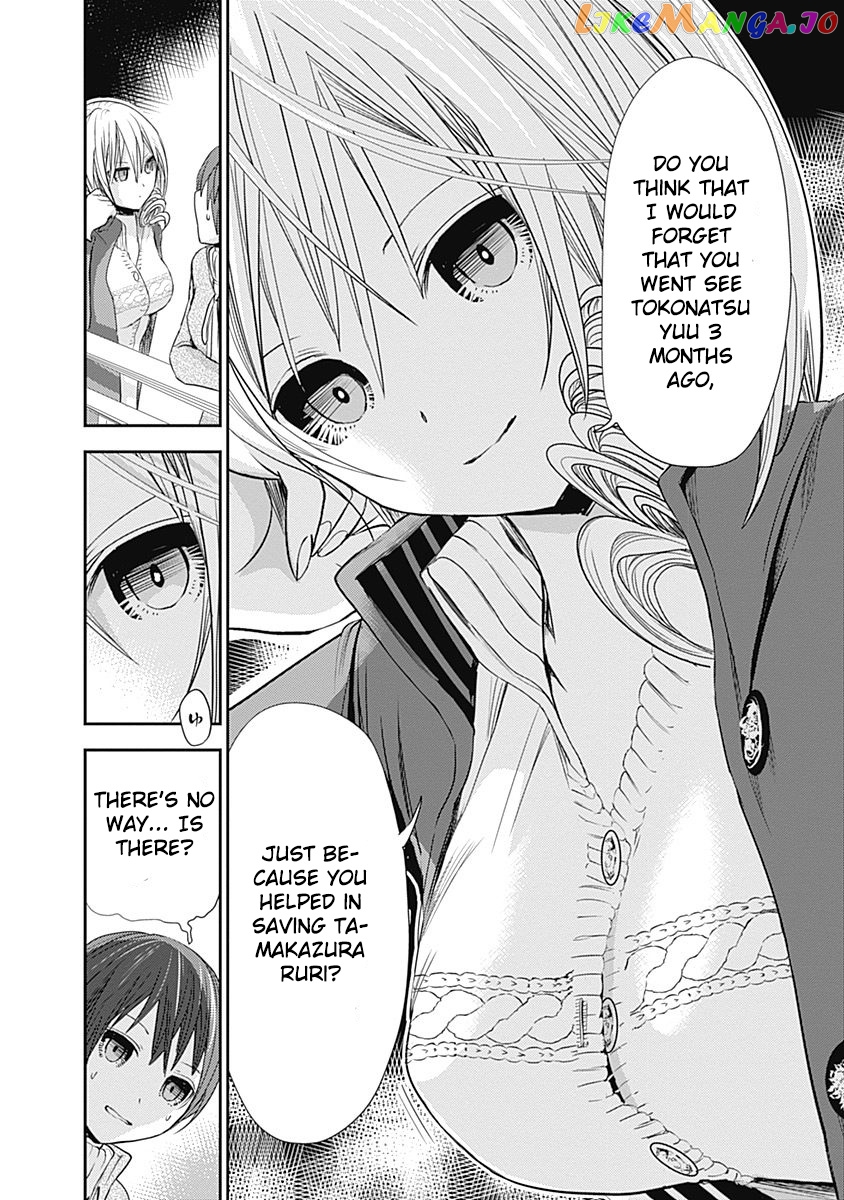 Minamoto-Kun Monogatari chapter 258 - page 3