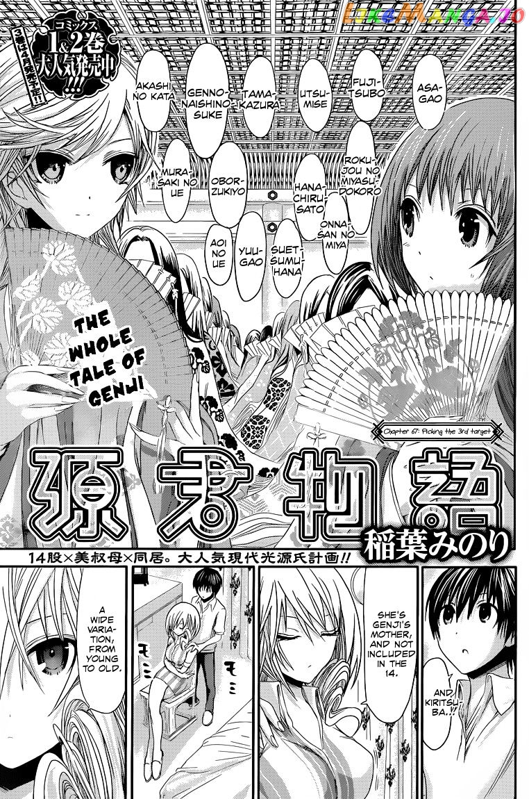 Minamoto-Kun Monogatari chapter 67 - page 2