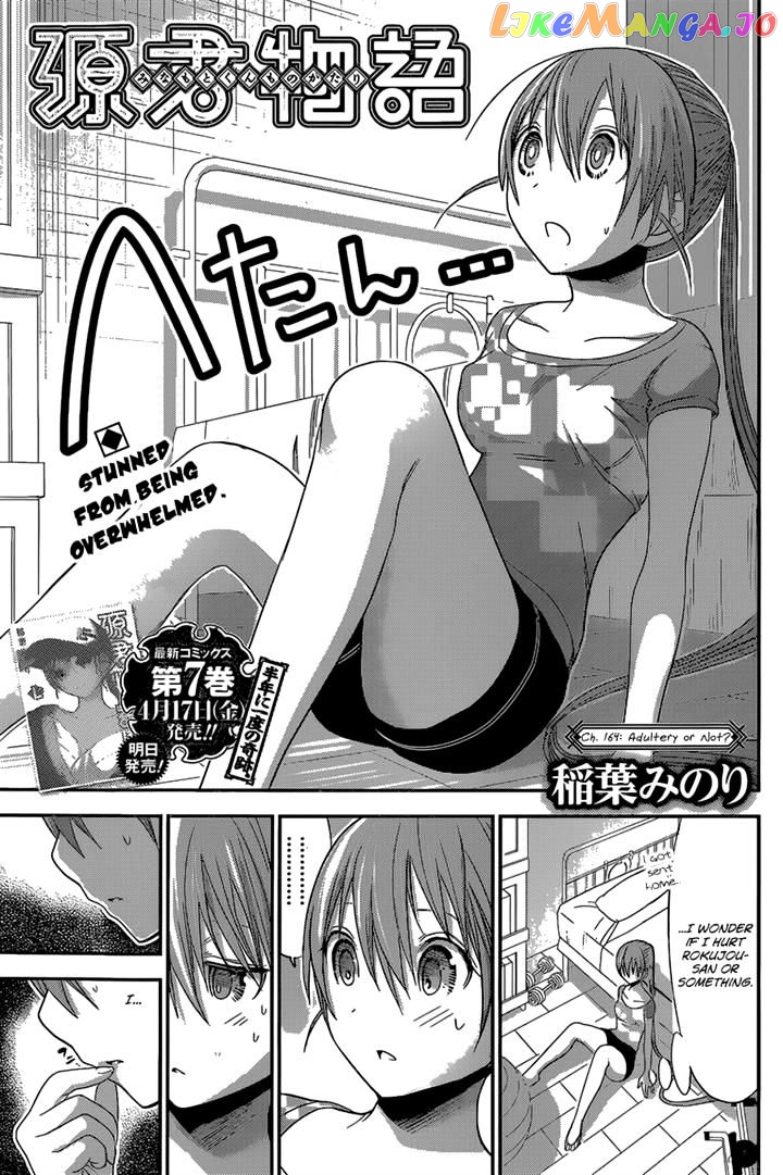 Minamoto-Kun Monogatari chapter 164 - page 1