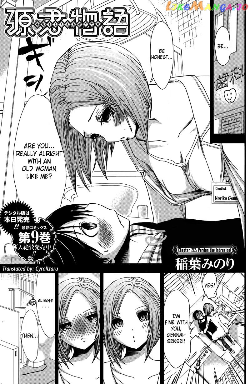 Minamoto-Kun Monogatari chapter 212 - page 1