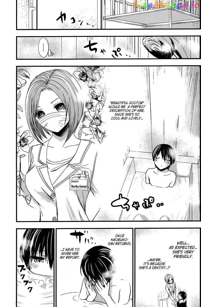 Minamoto-Kun Monogatari chapter 212 - page 3