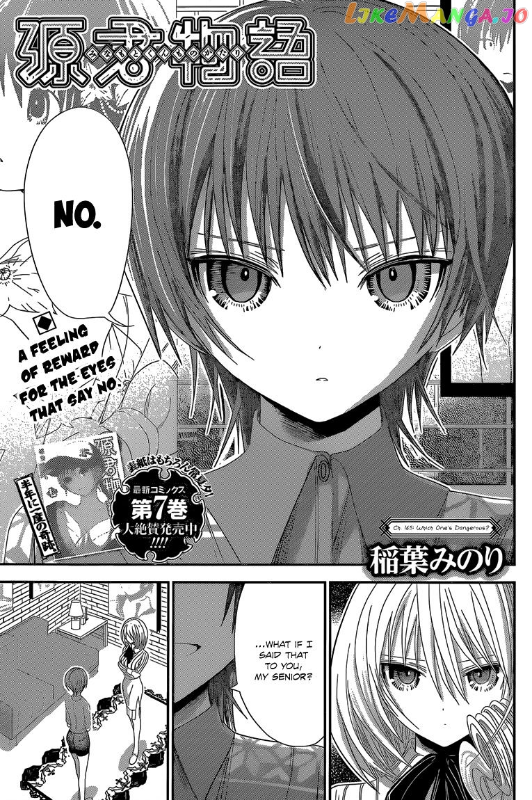 Minamoto-Kun Monogatari chapter 165 - page 2