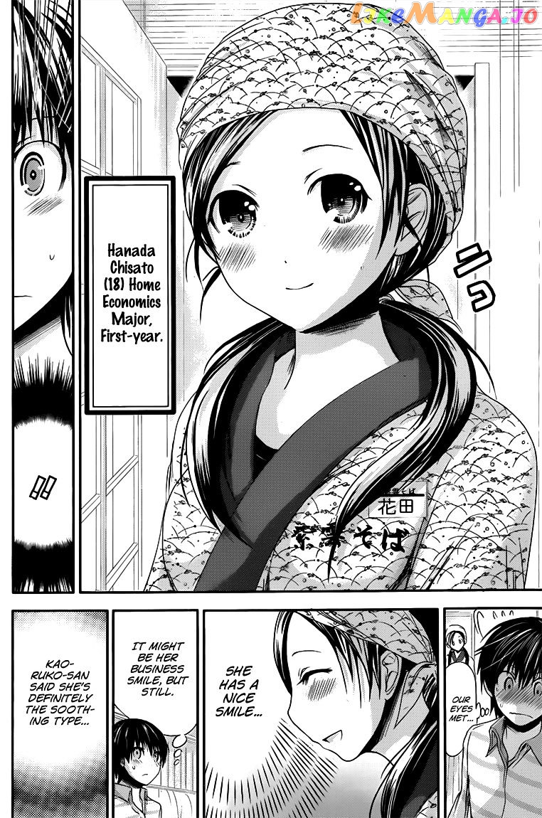 Minamoto-Kun Monogatari chapter 68 - page 3