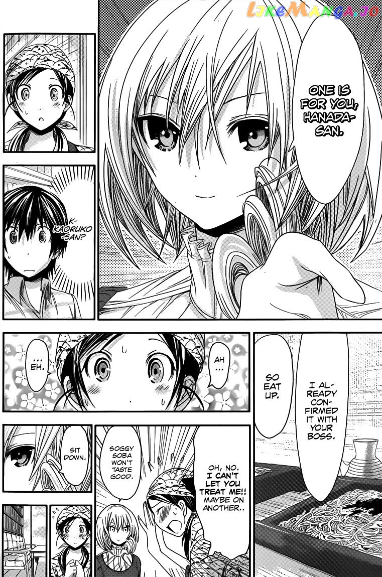 Minamoto-Kun Monogatari chapter 68 - page 5