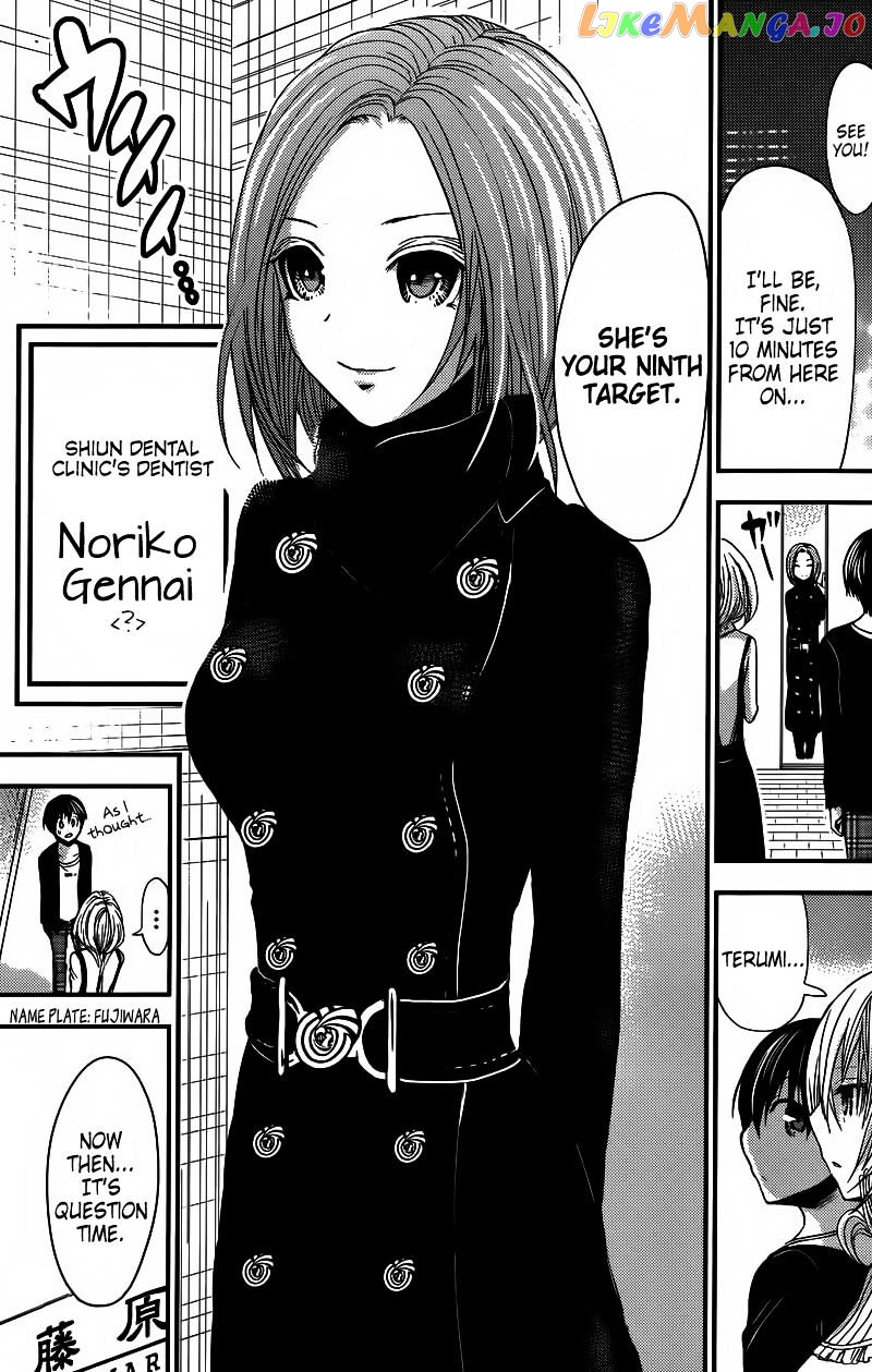Minamoto-Kun Monogatari chapter 213 - page 3