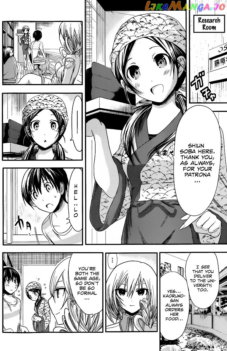 Minamoto-Kun Monogatari chapter 70 - page 5