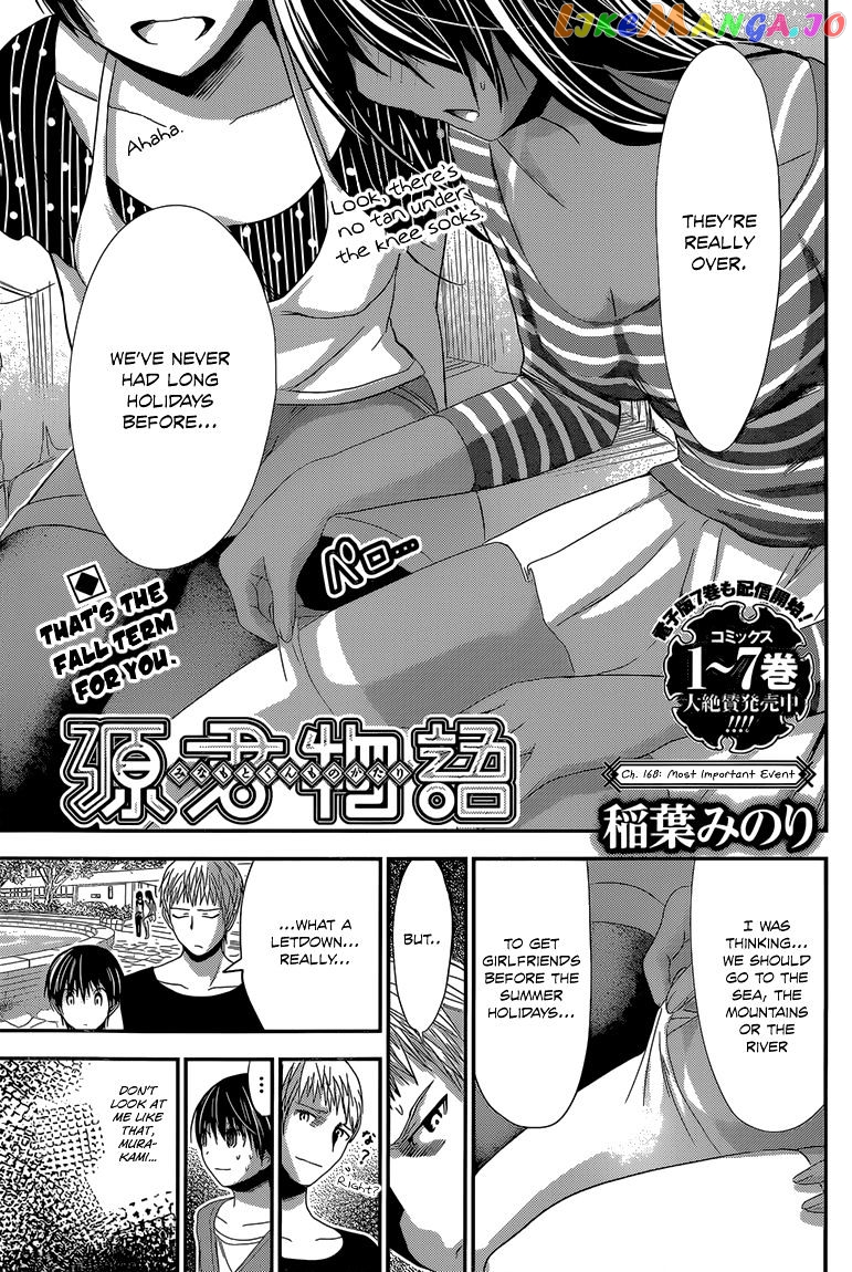 Minamoto-Kun Monogatari chapter 168 - page 2