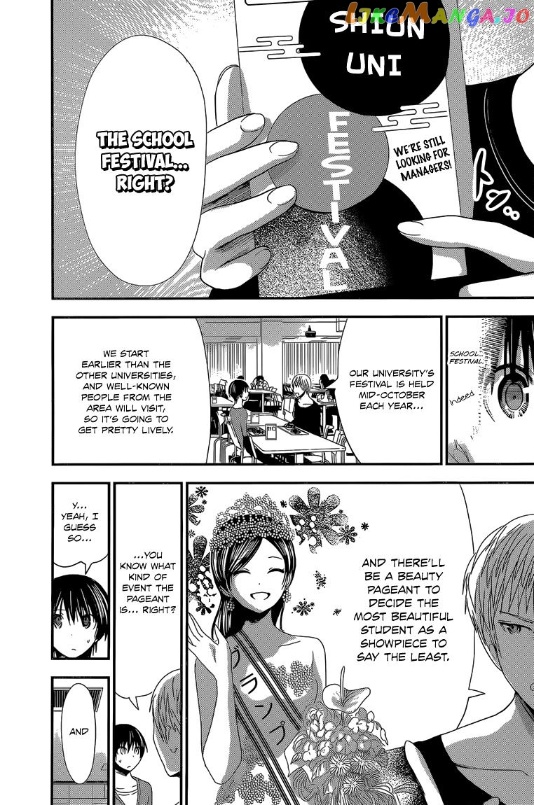 Minamoto-Kun Monogatari chapter 168 - page 4