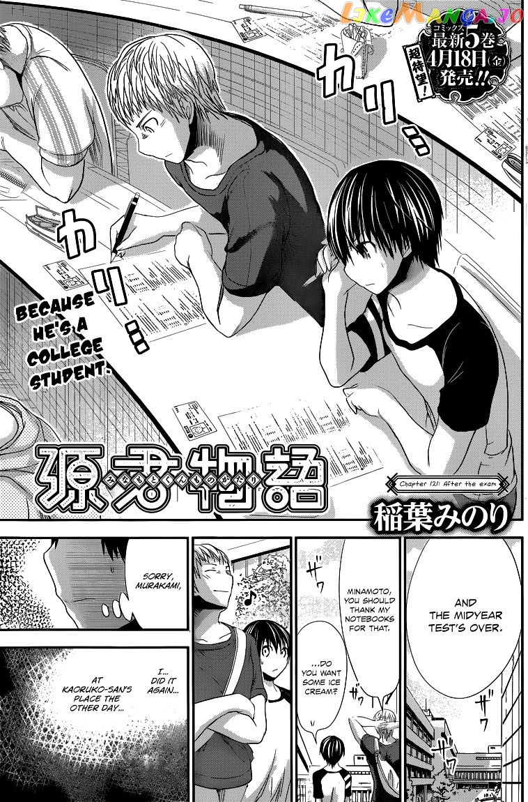 Minamoto-Kun Monogatari chapter 121 - page 2