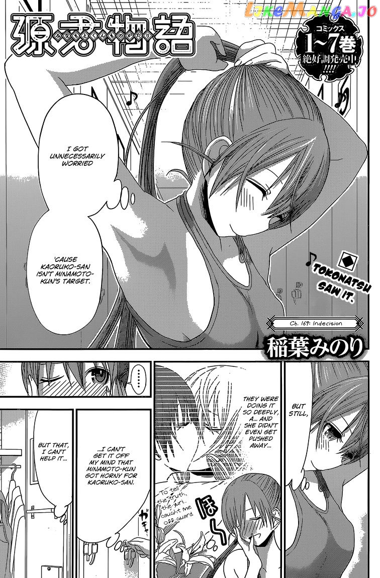 Minamoto-Kun Monogatari chapter 169 - page 2