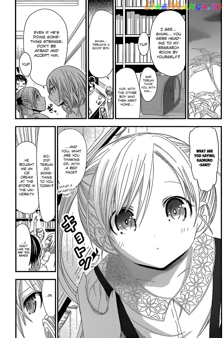 Minamoto-Kun Monogatari chapter 122 - page 4