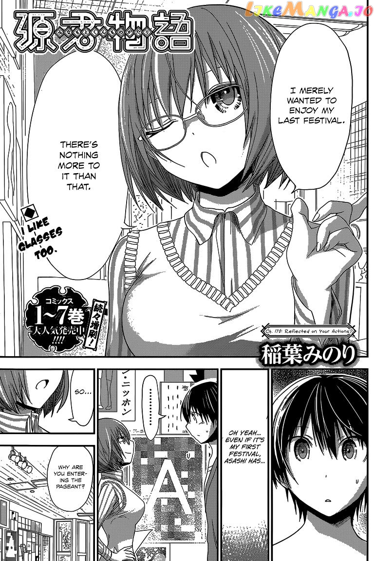 Minamoto-Kun Monogatari chapter 170 - page 2