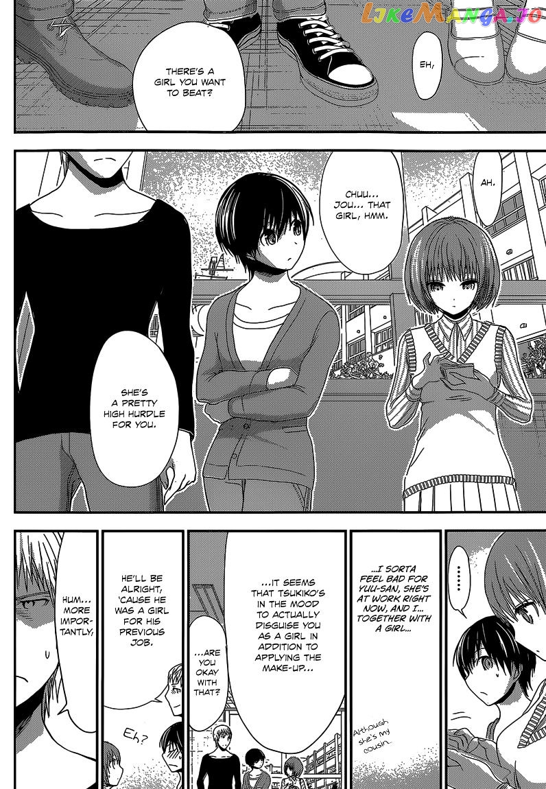 Minamoto-Kun Monogatari chapter 170 - page 3