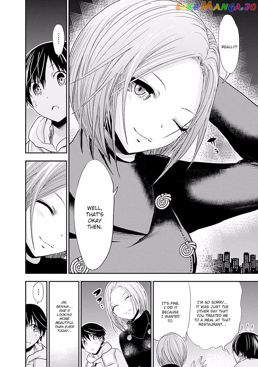 Minamoto-Kun Monogatari chapter 218 - page 4