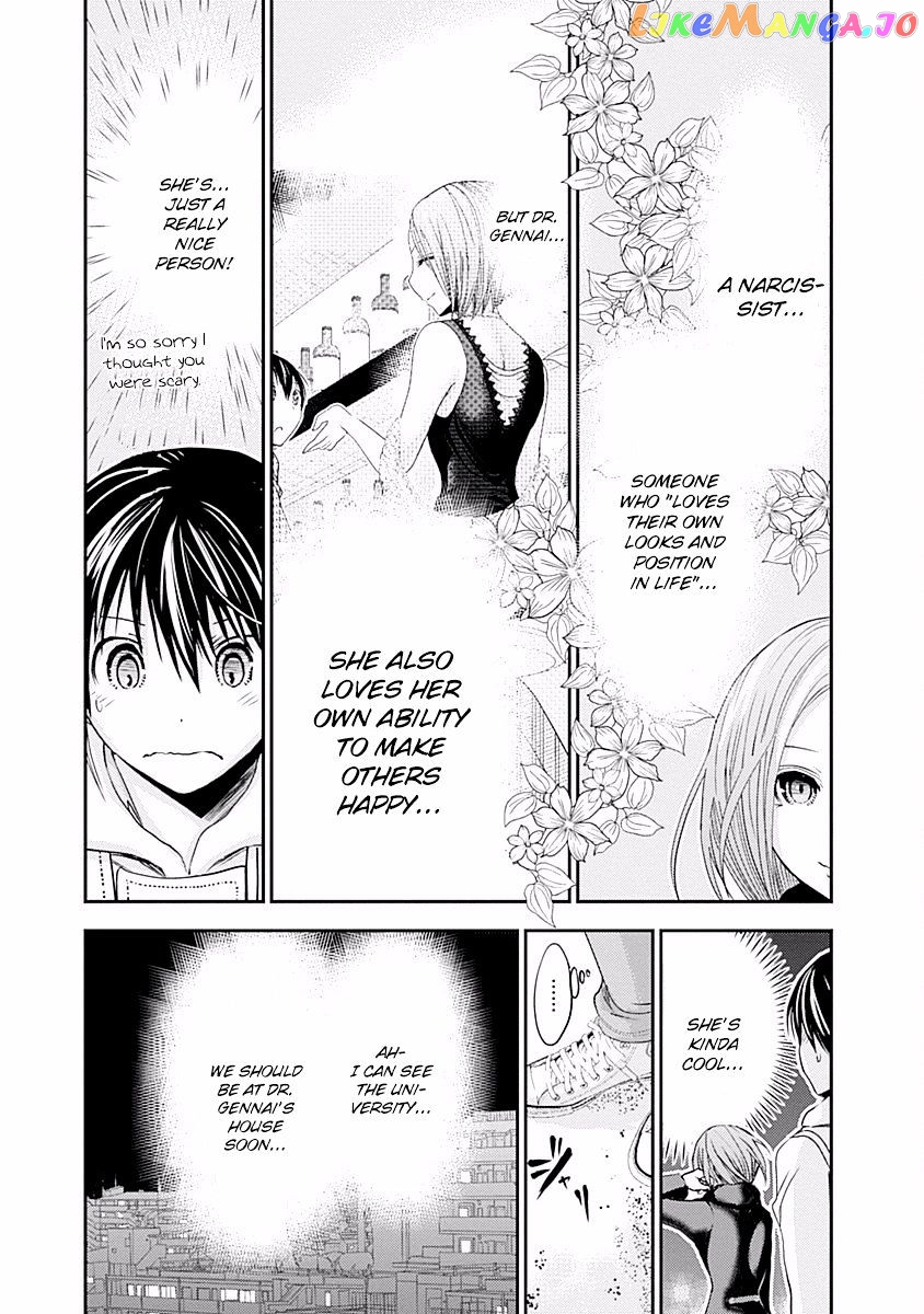 Minamoto-Kun Monogatari chapter 218 - page 5