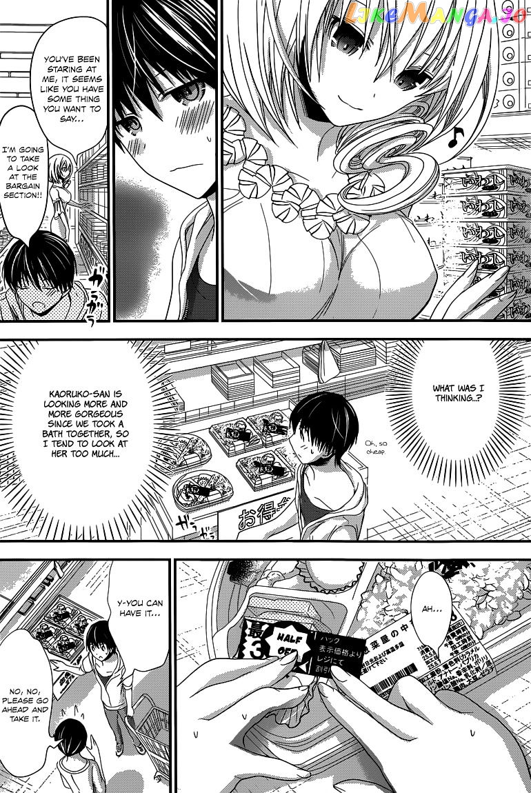 Minamoto-Kun Monogatari chapter 123 - page 3