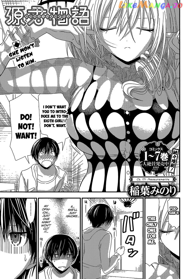 Minamoto-Kun Monogatari chapter 171 - page 2