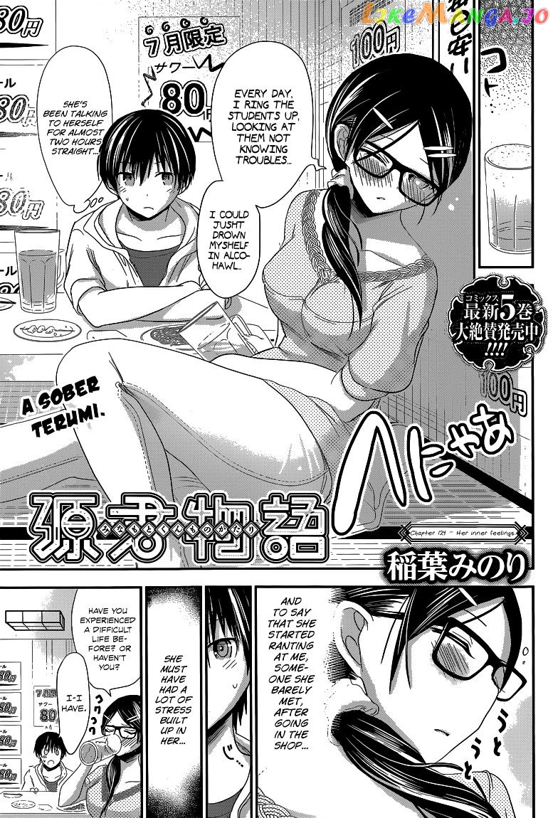 Minamoto-Kun Monogatari chapter 124 - page 2