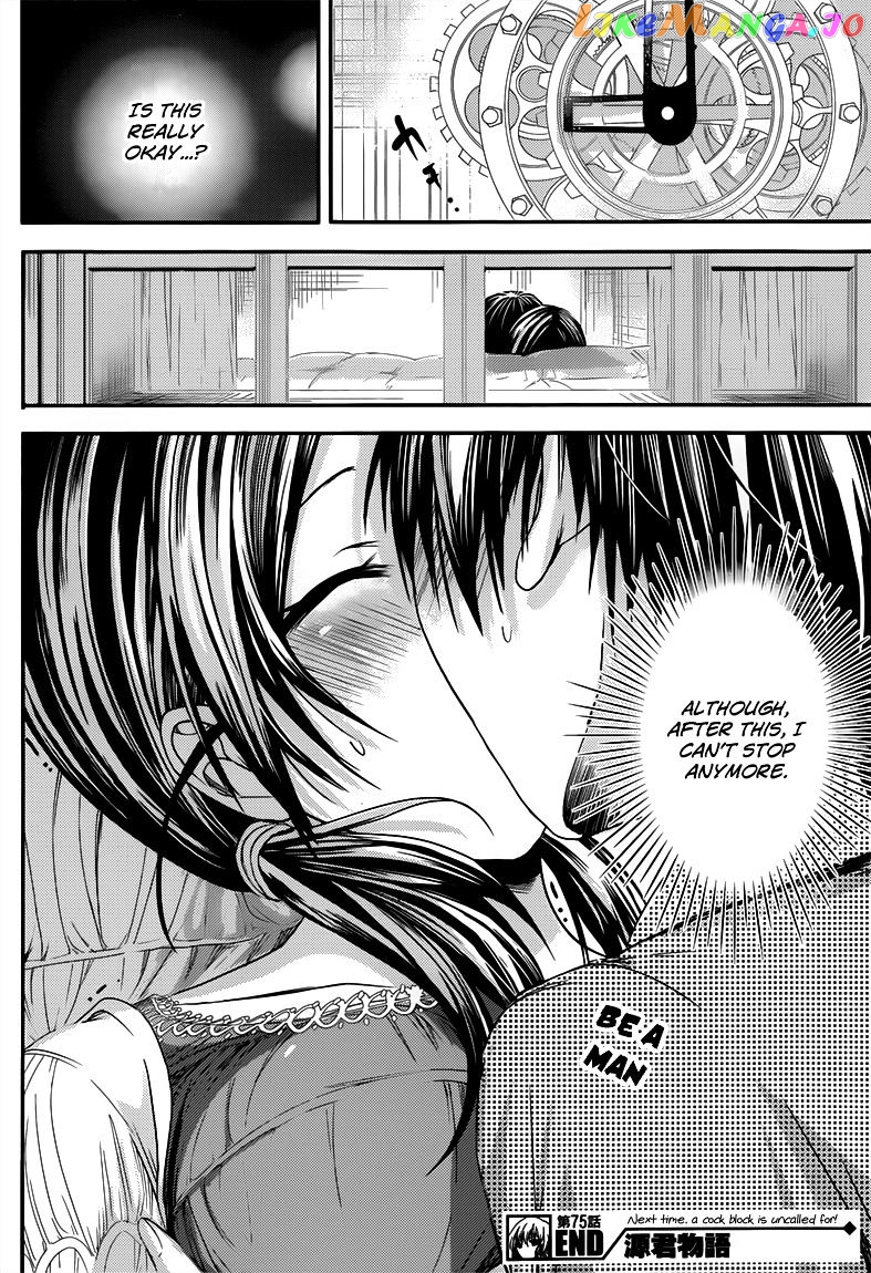 Minamoto-Kun Monogatari chapter 75 - page 9