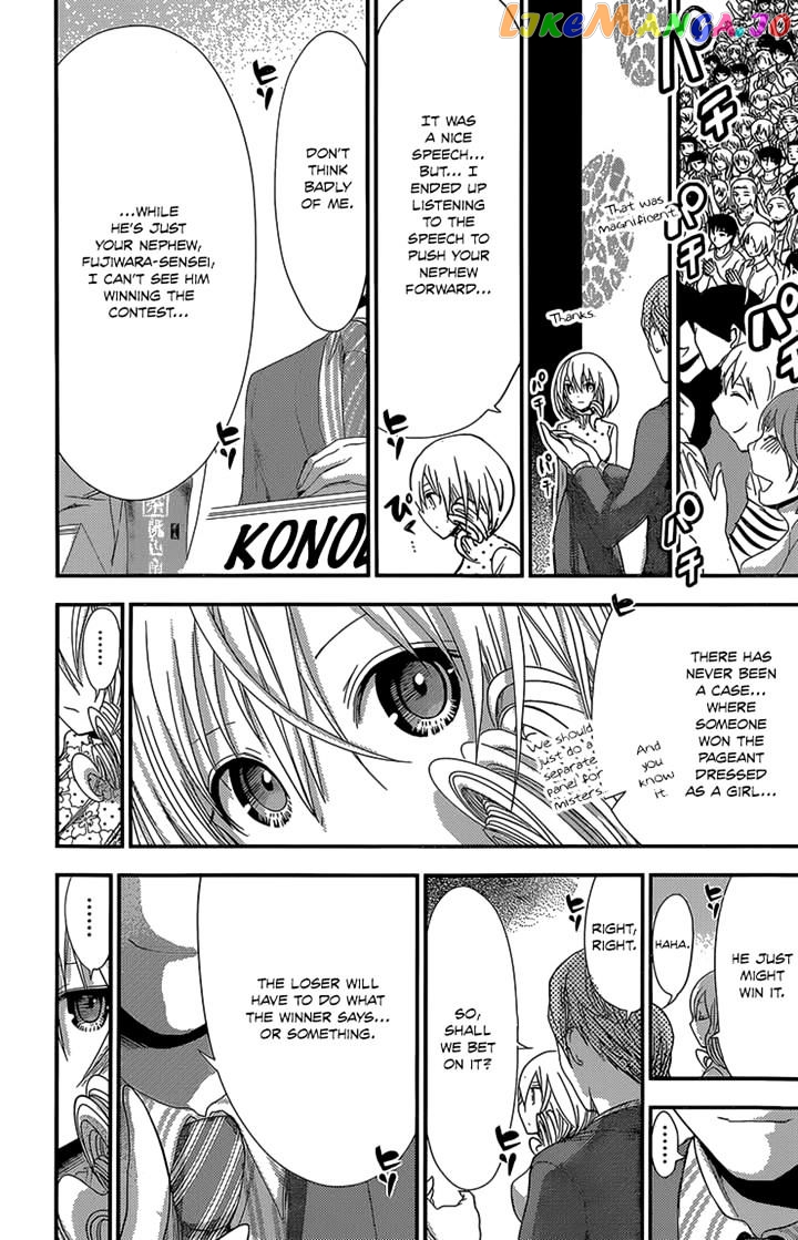 Minamoto-Kun Monogatari chapter 174 - page 3
