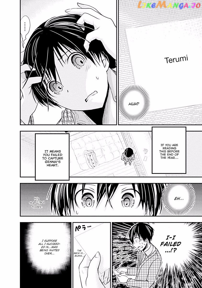 Minamoto-Kun Monogatari chapter 222 - page 3