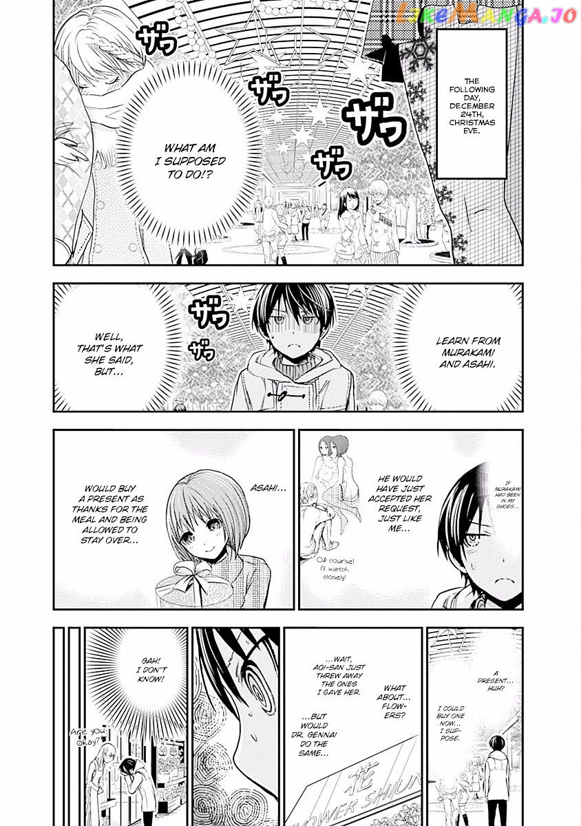 Minamoto-Kun Monogatari chapter 222 - page 4
