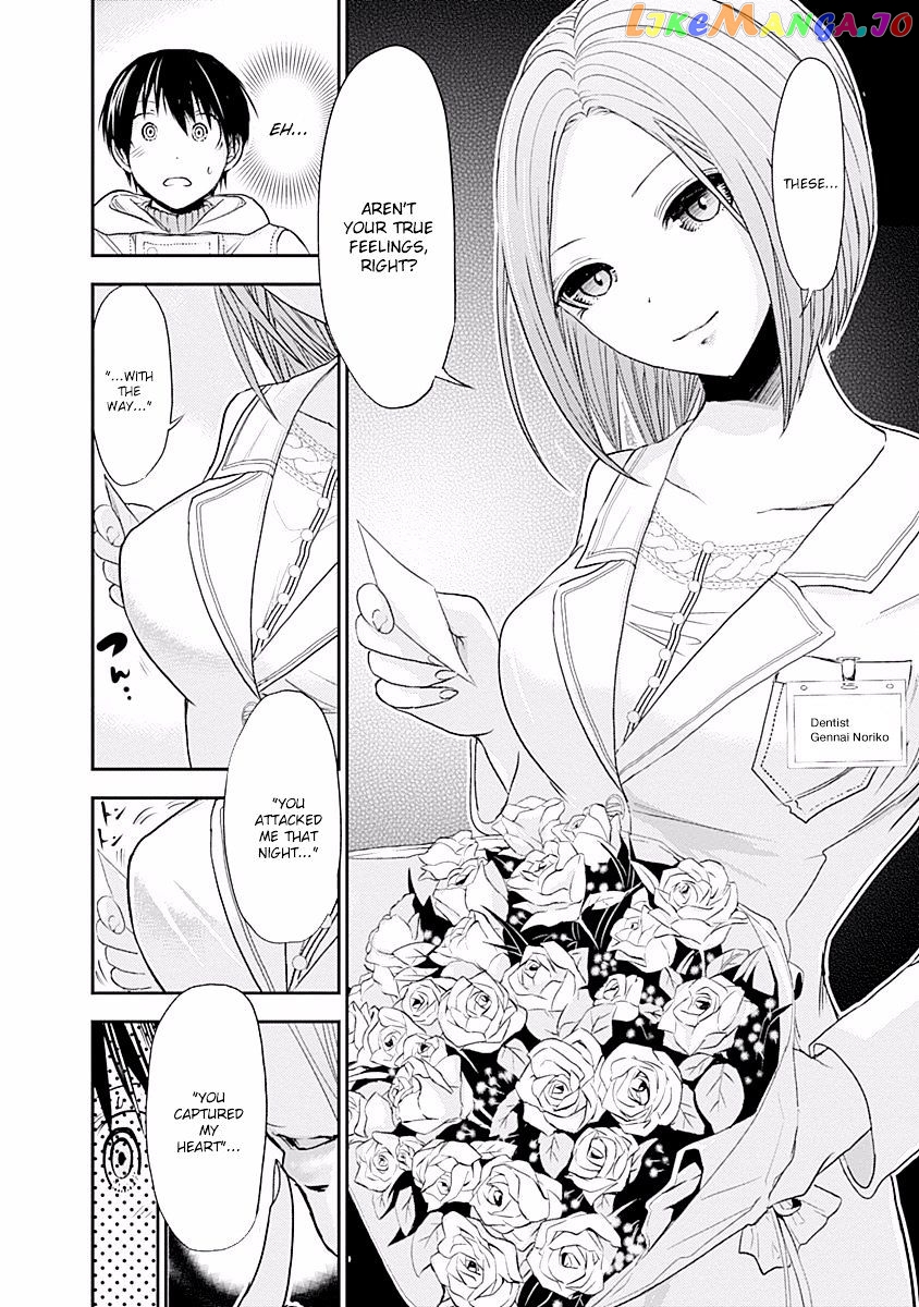 Minamoto-Kun Monogatari chapter 222 - page 7
