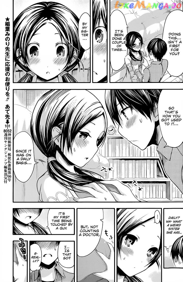 Minamoto-Kun Monogatari chapter 76 - page 3