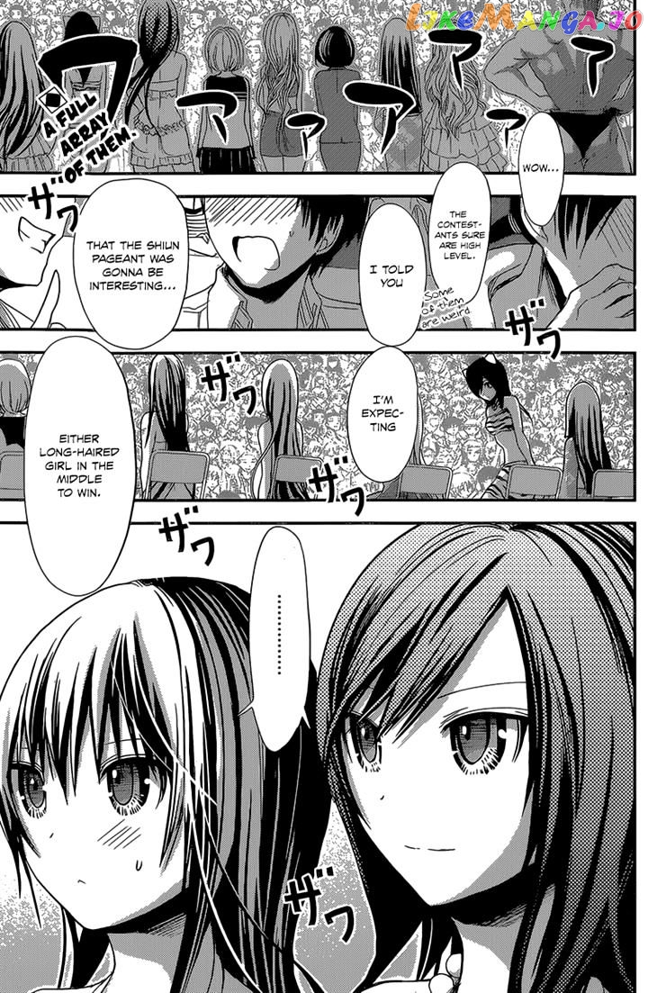 Minamoto-Kun Monogatari chapter 175 - page 2