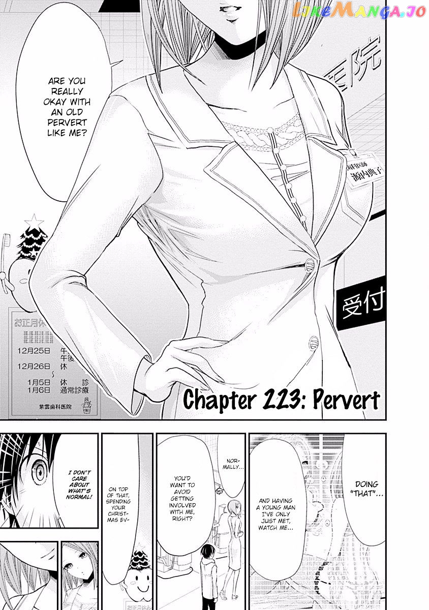 Minamoto-Kun Monogatari chapter 223 - page 2