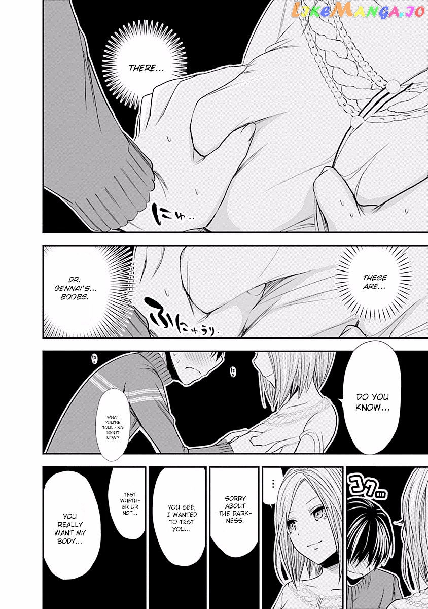 Minamoto-Kun Monogatari chapter 223 - page 7