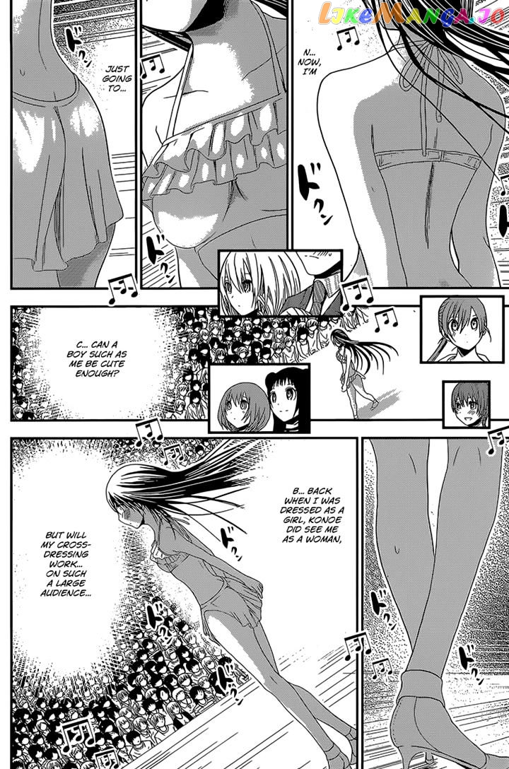 Minamoto-Kun Monogatari chapter 176 - page 4