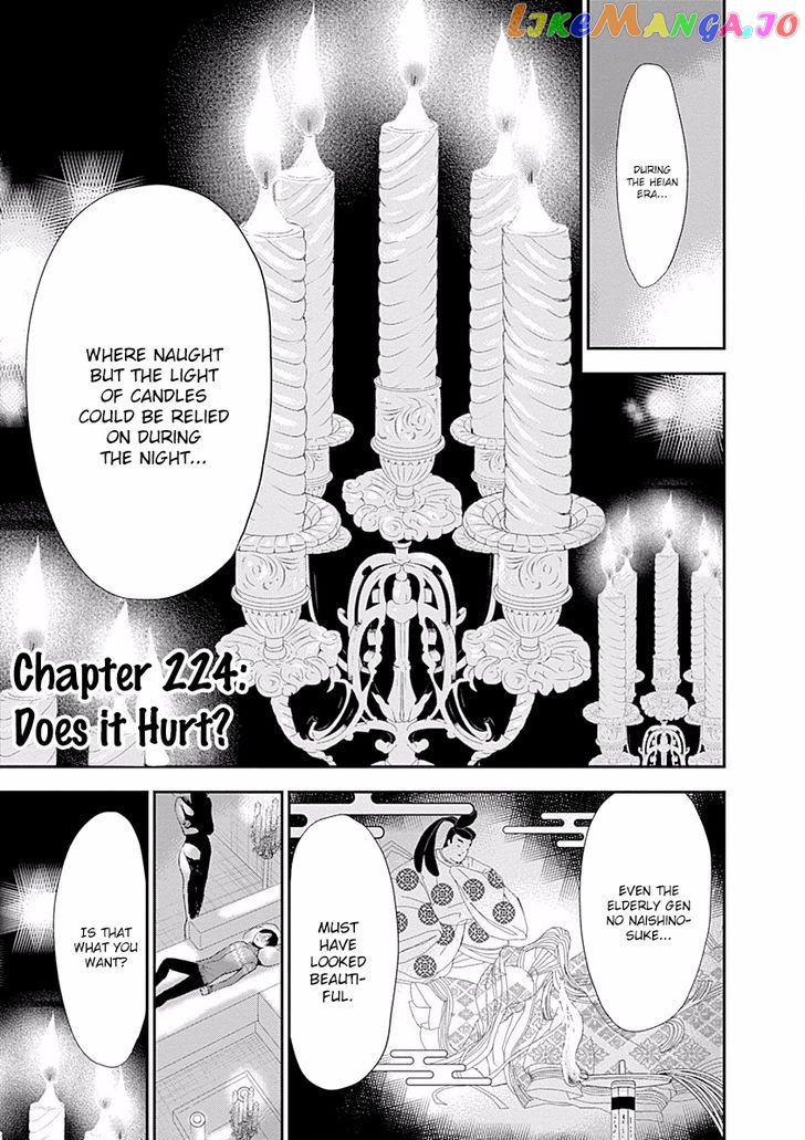 Minamoto-Kun Monogatari chapter 224 - page 2