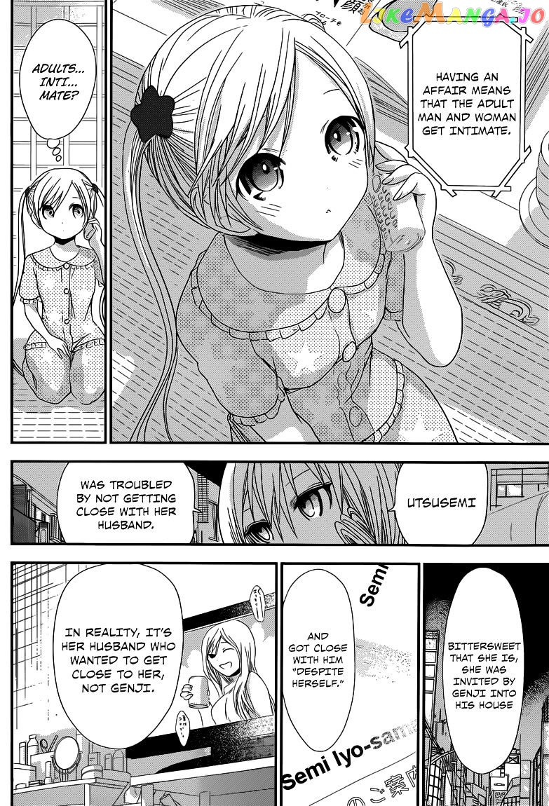 Minamoto-Kun Monogatari chapter 129 - page 3