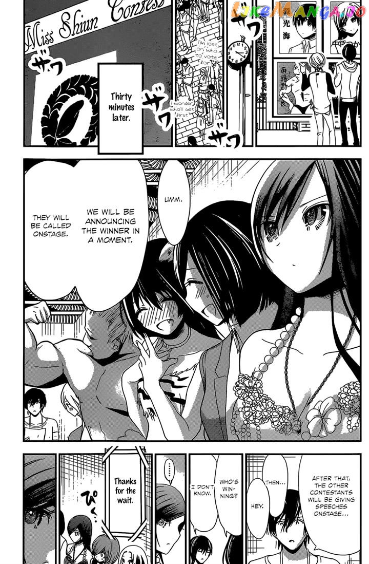 Minamoto-Kun Monogatari chapter 177 - page 3