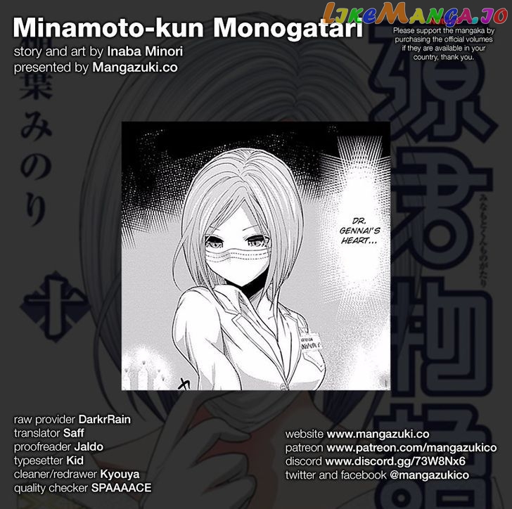 Minamoto-Kun Monogatari chapter 225 - page 1