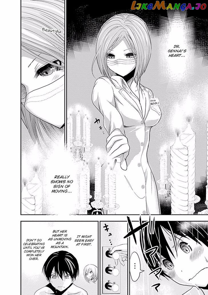 Minamoto-Kun Monogatari chapter 225 - page 3