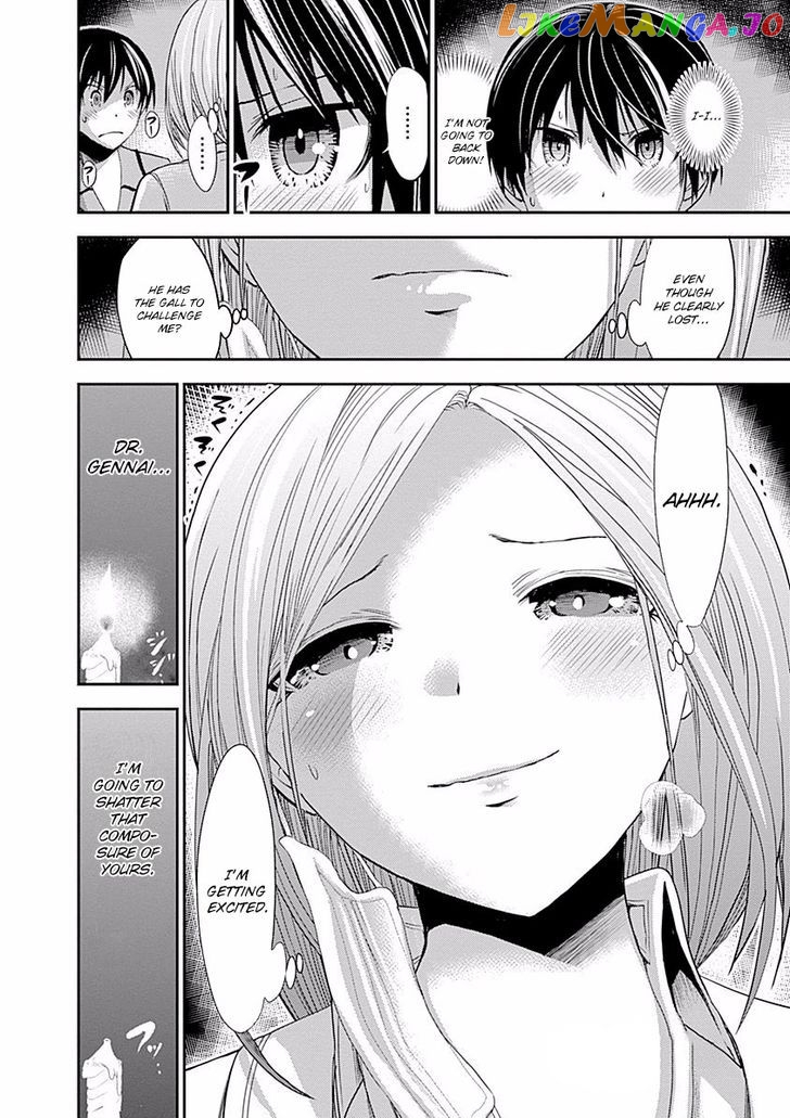 Minamoto-Kun Monogatari chapter 225 - page 9
