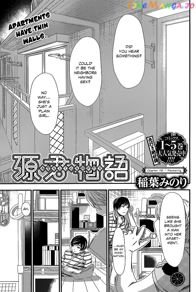 Minamoto-Kun Monogatari chapter 130 - page 2