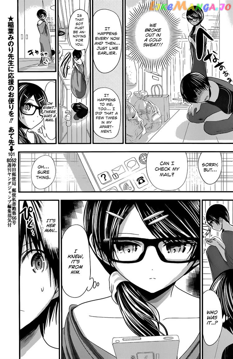 Minamoto-Kun Monogatari chapter 132 - page 3